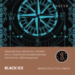 SATYR BLACK ICE 100G