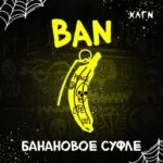 HOOLIGAN BAN 200G