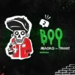HOOLIGAN BOO 200G