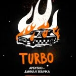 HOOLIGAN TURBO 25G