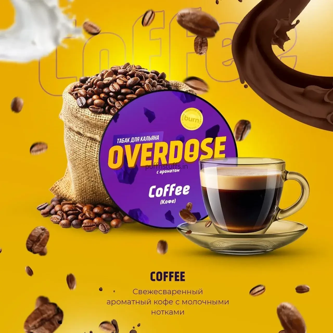 OVERDOSE COFFEE 100G